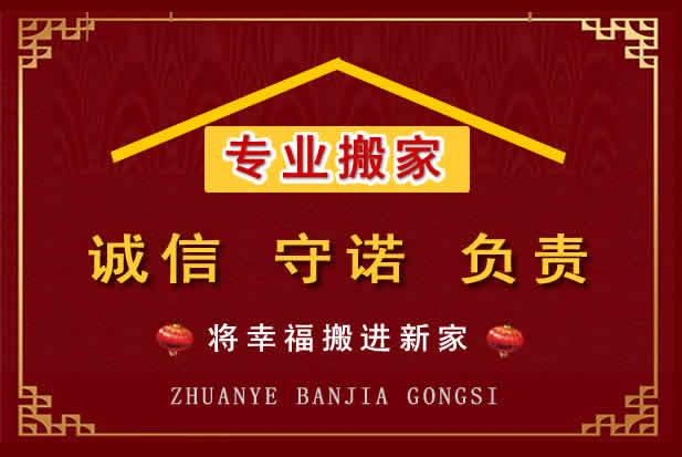 商河搬家电话