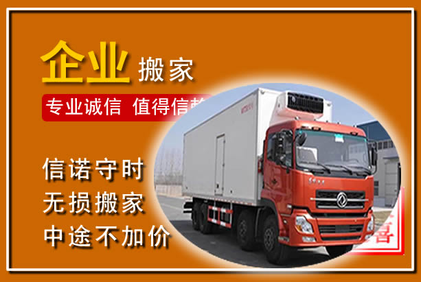 商河工厂单位搬迁