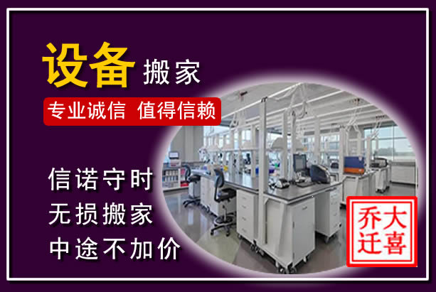 商河仪器设备搬运